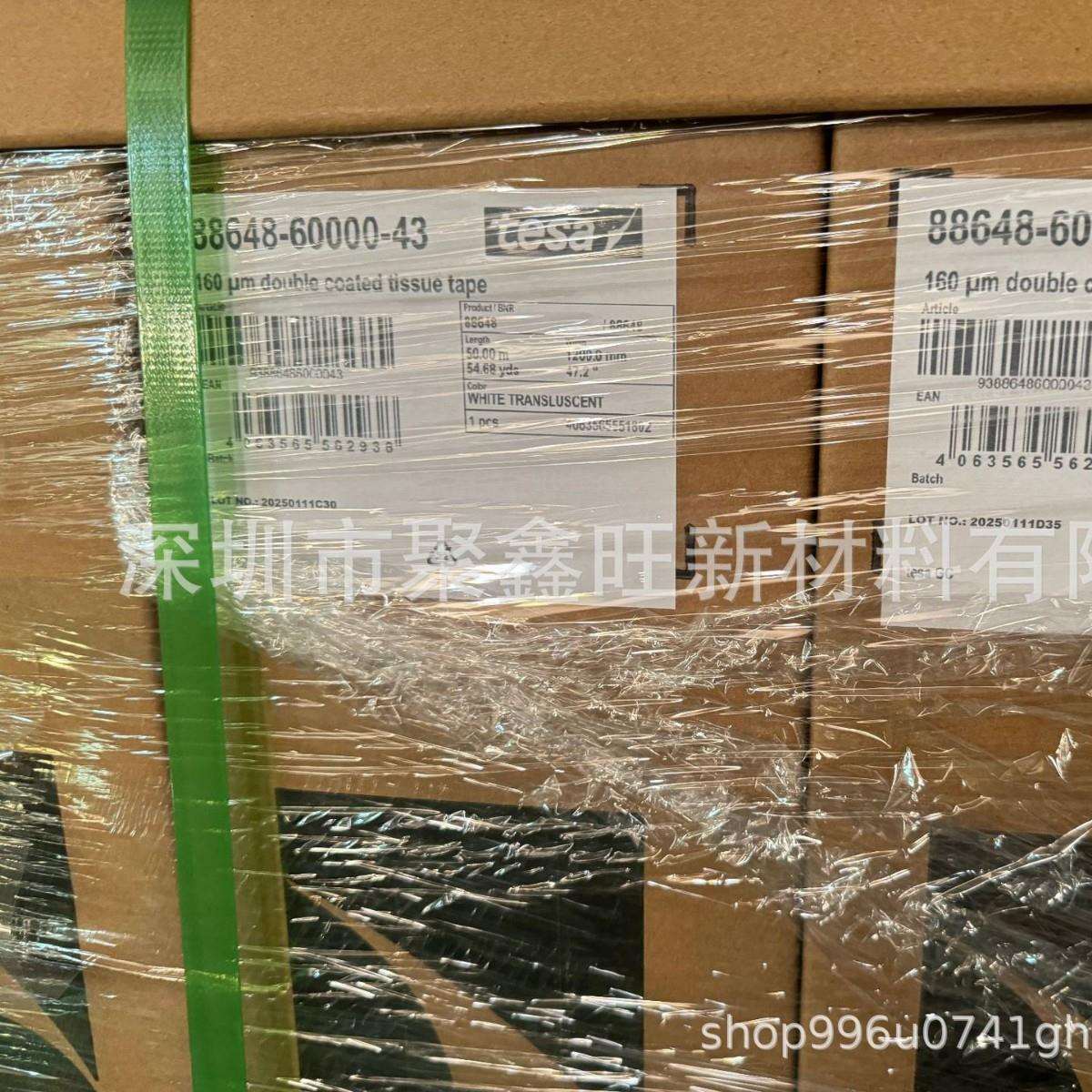 tesa88648双面可移除无纺布胶带高强度可移除德莎88648代替5000NS