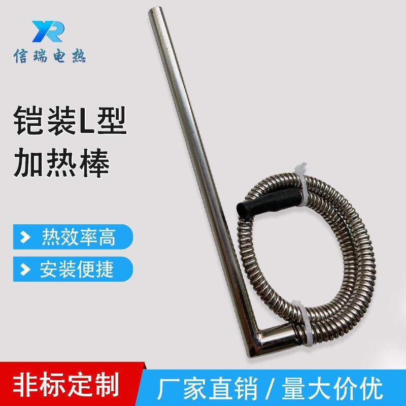 直角L型不锈钢电加热管220V单头电热管模具加热棒单端发热管380v