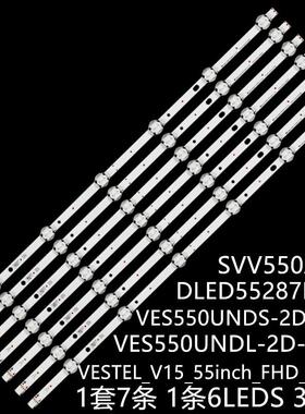 适用55SC7610 55R6010F 55FX620F灯VESTEL_V15_55inch_FHD_REV06