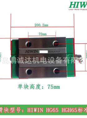 HG65进口轴承方形HGH65CA重载HGH65HA法兰HGW65CC加长HGW65HC