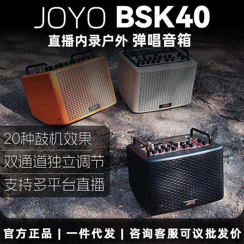 80BSK40吉他便携户外弹唱声卡卓乐150音箱joyo木吉他直播音响电木
