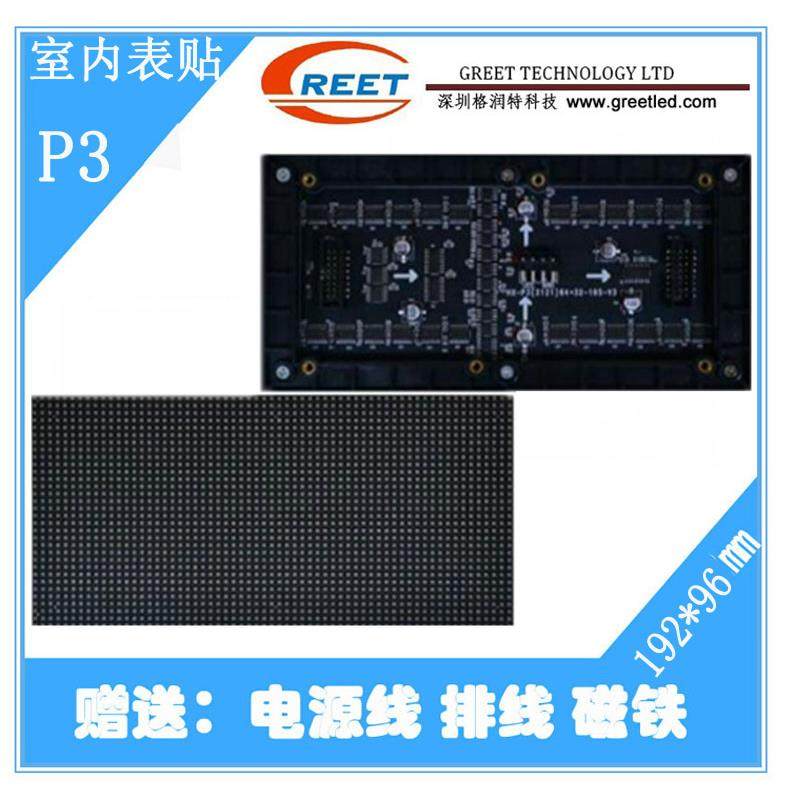 室内P3全彩表贴SMD模组LED显示屏单元板192*96mm Led display