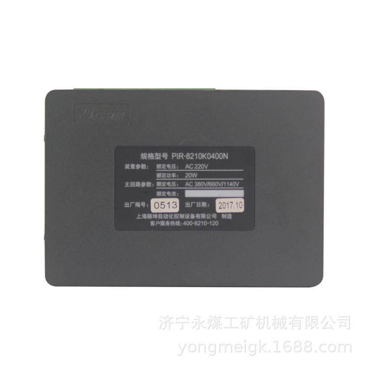PIR-8330系列数字综合保护装置 上海颐坤矿用保护器
