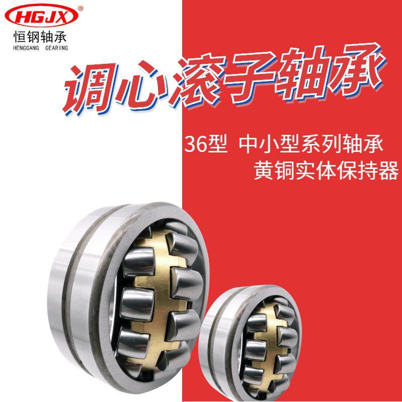 源头厂家 现货22308CA调心滚子轴承 3608铜保持器 贝氏体工艺