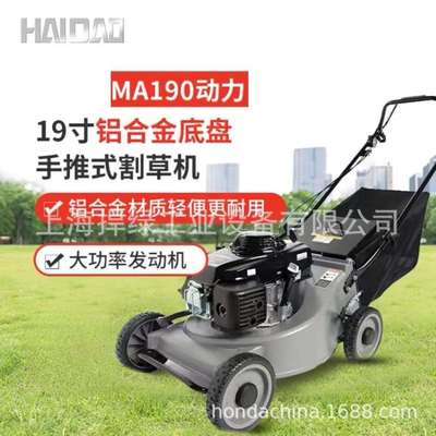 海道草坪机19寸手推割草机推草机打草机除草机汽油机割草机