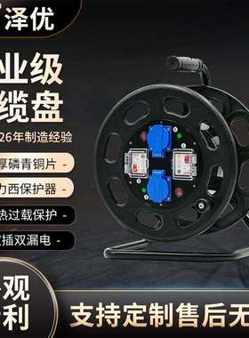 ZY-2S32010一管式电缆盘 220V 10A/16A 320mm电缆盘绕线盘卷线盘