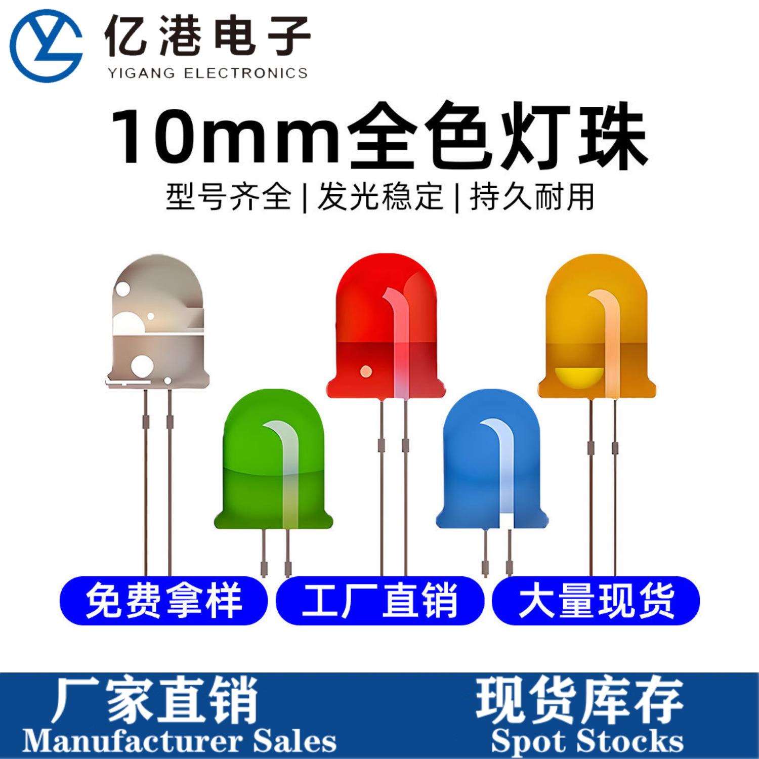 高光效F10mm直插灯珠全彩红绿蓝二极管灯F10mm灯珠LED发光二极管