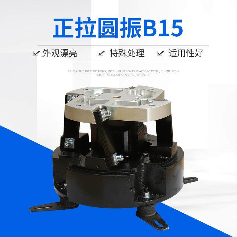 正拉圆振振动盘圆型振动器振动盘底座标盘150电磁式振动器震动盘