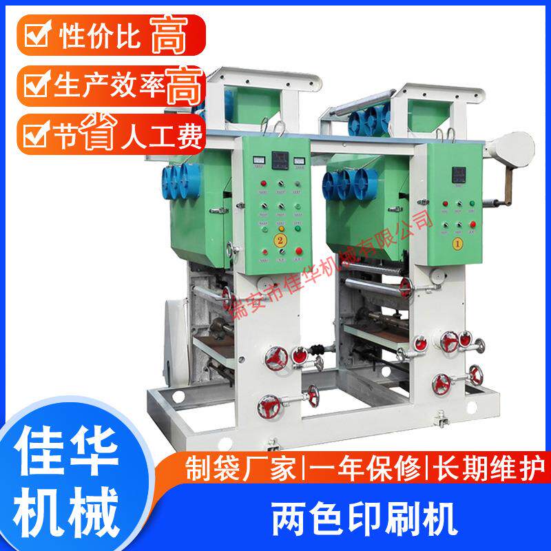 生产2色卷筒纸印刷机2色柔版印刷机铜板印刷机