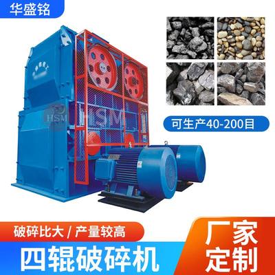 四齿辊破碎机煤矿沙石细碎机硬料破碎机辊式破碎机厂家供应
