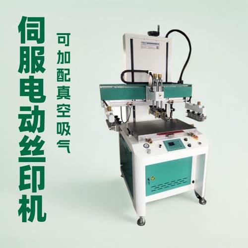 立式电动平面丝印机手机外壳玻璃镜片保鲜盒全自动平面丝印机