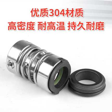 SZB/克兰/YFT-12/16格兰富多级泵机械密封CDLK/CDLF水封密封件