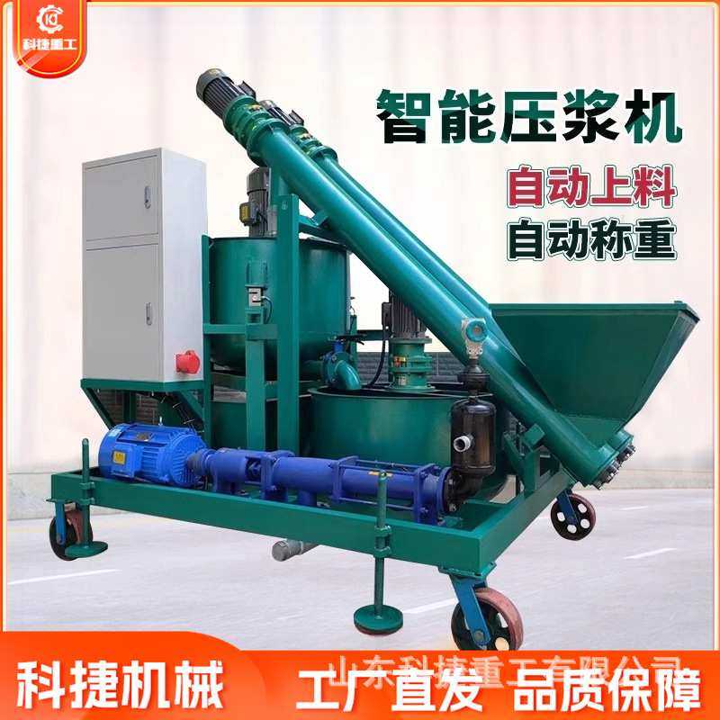 桥梁压浆机 路面智能新型自动上料压浆设备预应力智能压浆台车