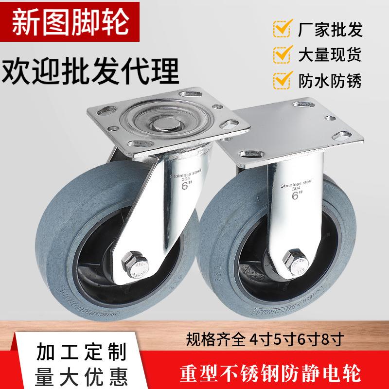 新图脚轮5寸304不锈钢万定向轮6寸防静电脚轮8寸轮子4寸防腐蚀