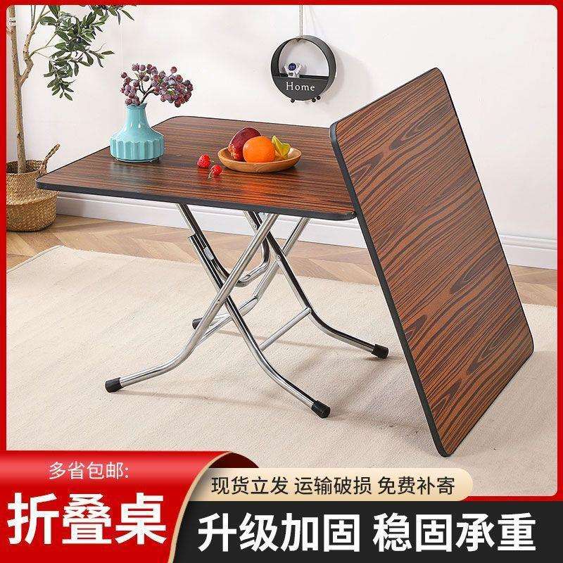 折叠桌子圆桌餐桌简易休闲收纳可折叠户外桌摆摊家用小户型方桌