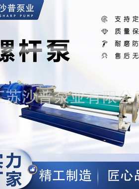 维修netzsch耐驰螺杆泵NM053BY01L06B NM053BY02S12B配件通用