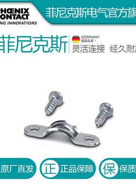 菲尼克斯固线夹HSR-3212031