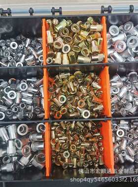 900pcs拉铆螺母 彩锌铝304不锈钢 M3-M10组合套装 竖纹圆柱拉卯