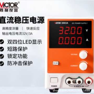 胜利仪器 VC3003A/VC3005A/VC3010A直流稳压电源 开关数显电流表