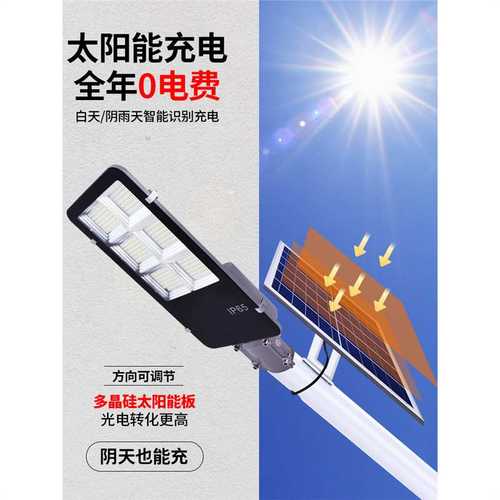 太阳能户外灯路灯庭院灯超亮大功率家用防水一体化新农村照明灯