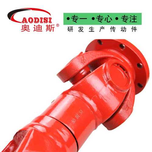 源头工厂AODISI十字万向轴万向可伸缩花键轴万向联轴器加工