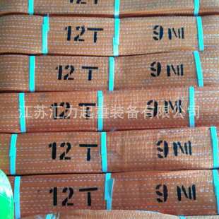 带 起重吊带12t10m行车吊装 江苏汇力提供 扁平吊带12t12m