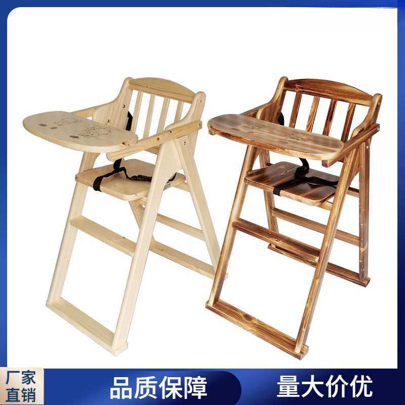 儿童餐椅实木可折叠便携式婴幼儿吃饭椅子饭店酒楼商用bb凳宝宝椅