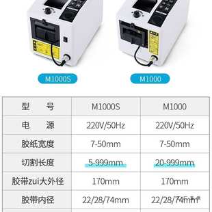 1000胶带机切割器胶带座胶布高温胶带透明胶全自动胶纸机封箱机
