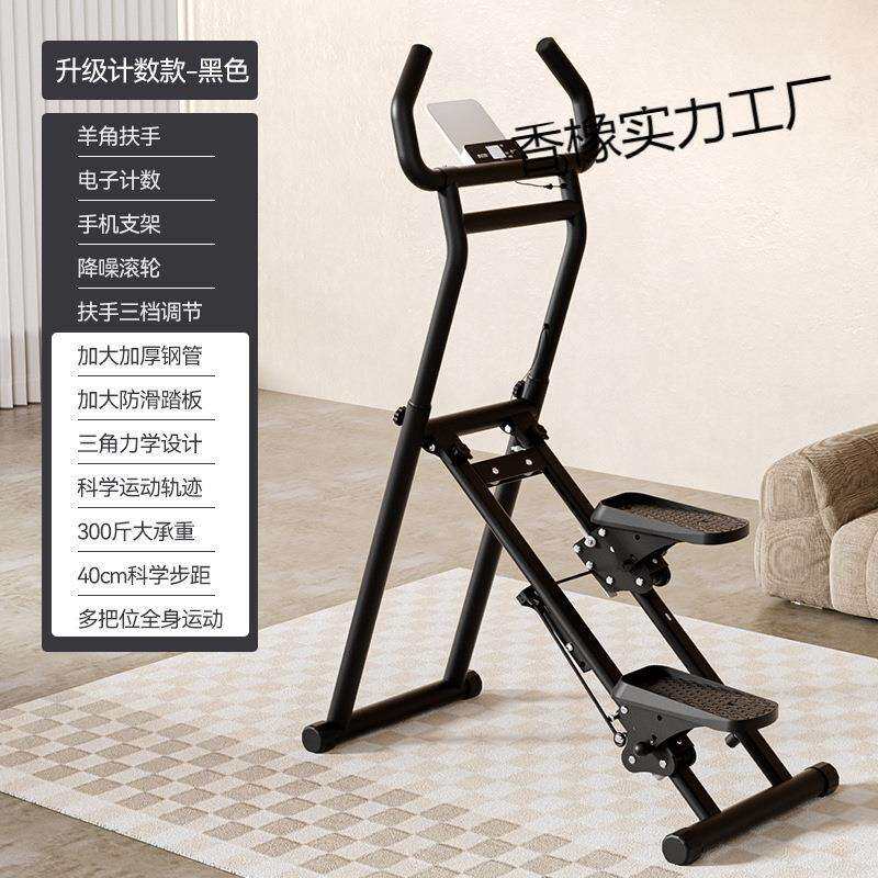 多功能爬楼机家用登山机运动健身器材原地踏步机跑步静音器械