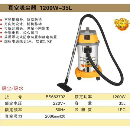 波斯 吸尘器桶式工业用干湿两用式大功率1200W 35L BS663702