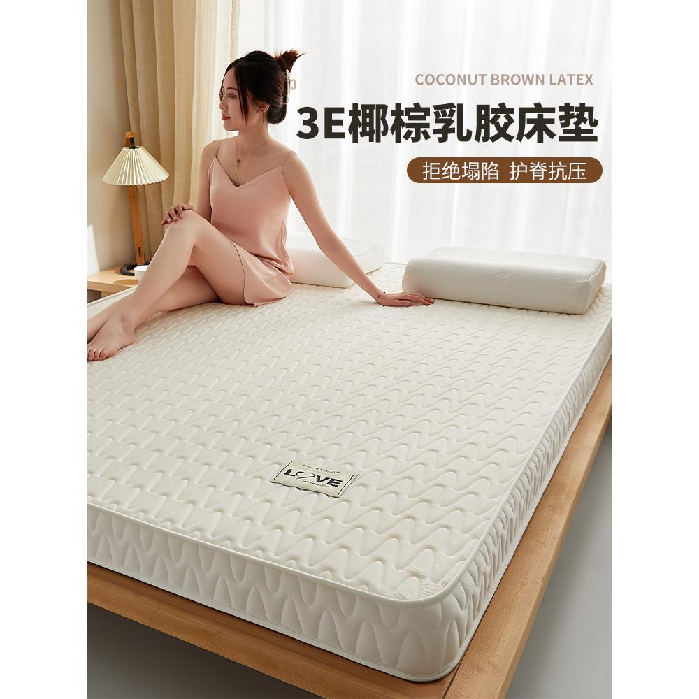 乳胶椰棕床垫家用卧室硬垫学生宿舍1米5租房海绵打地铺榻榻米垫子