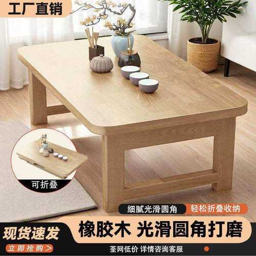 折叠桌橡胶木炕桌家用实木榻榻米小茶几飘窗桌床上学习桌电脑矮桌