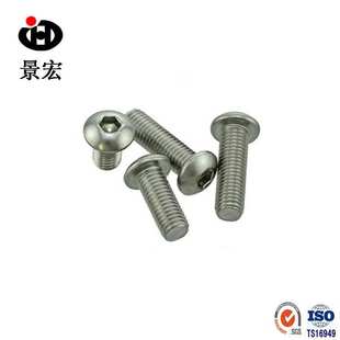 现货304不锈钢洗白蘑菇头内六角螺丝GB70.2平圆头内六角螺钉M8M10