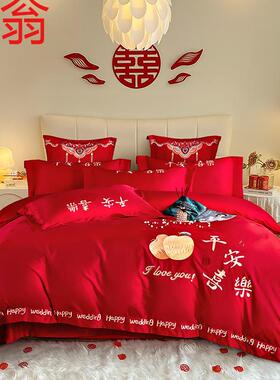 E4C高挡长绒棉纯棉新婚庆龙凤刺绣陪嫁大红色四件套全棉结婚床上