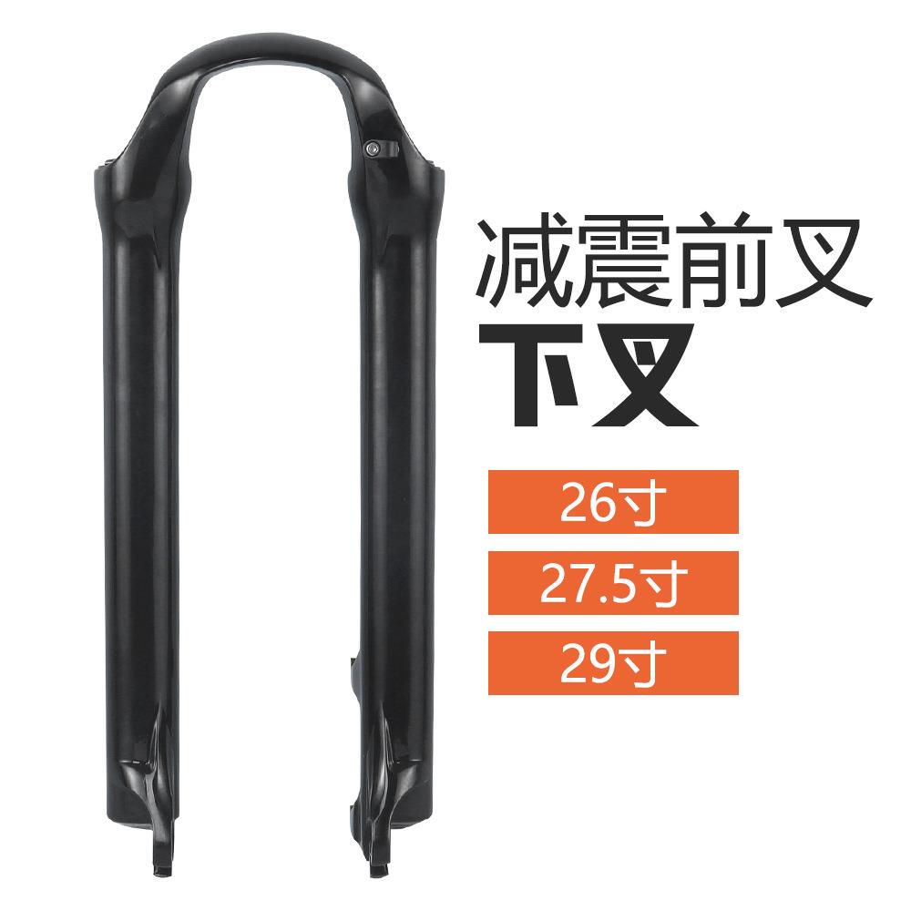 山地车前叉下叉26 27.5 29寸减震前叉叉腿带海绵圈密封圈叉腿配件