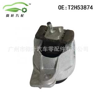 PACE发动机机脚胶L T2H53874跨境优选 适用JAGUAR捷豹XJ