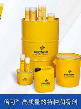 倍可BERUCOAT AK 376/BECHEM BERUCOAT AK 978水溶性减摩涂层漆