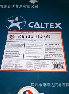 加德士合成传热油HT  Caltex Texatherm HT