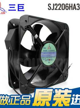 SANJUN/三巨SJ2206HA3 380V方形20060工业配电箱电控箱散热风扇
