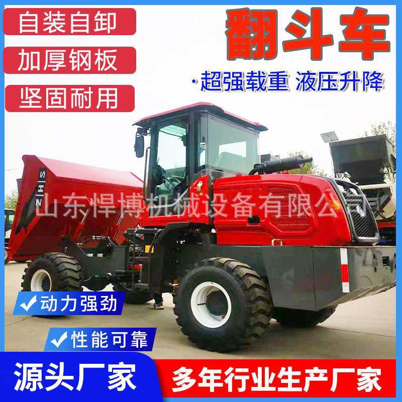 液压四驱翻斗车建筑机械工程车多功能装卸车座驾式前卸翻斗运输车