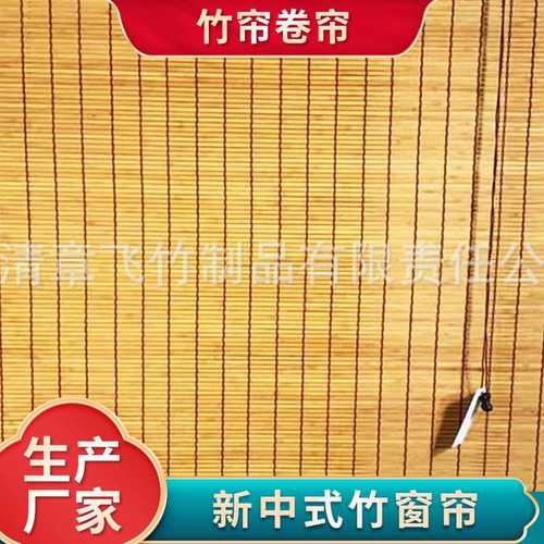 凉亭咖啡厅茶室屏风玄关山水景色竹制卷帘室禅通风印花竹帘禅E18