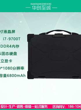 HC-1560-1PSF02长续航15.6寸i7处理器插卡式加固笔记本