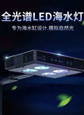 GAKO冠科Q2-B A030 A052 A075LED全光谱海缸灯珊瑚灯模拟日出日落