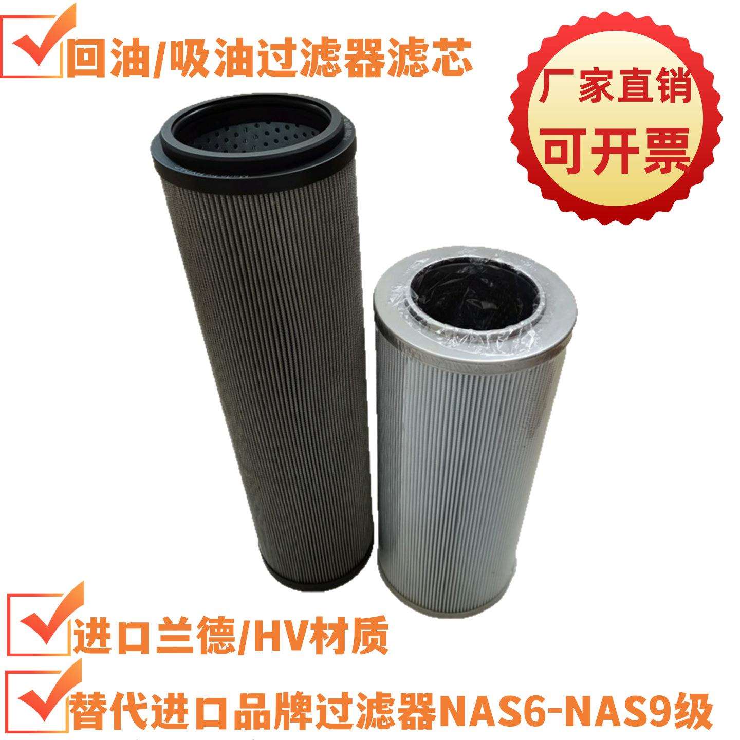 0100MX010BN4HC003油泵液压油滤芯0200MX005BN4HC2滤油机过滤器