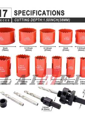 双金属开孔器套装17pcs管道开孔器Hole Saw 切割深度38mm