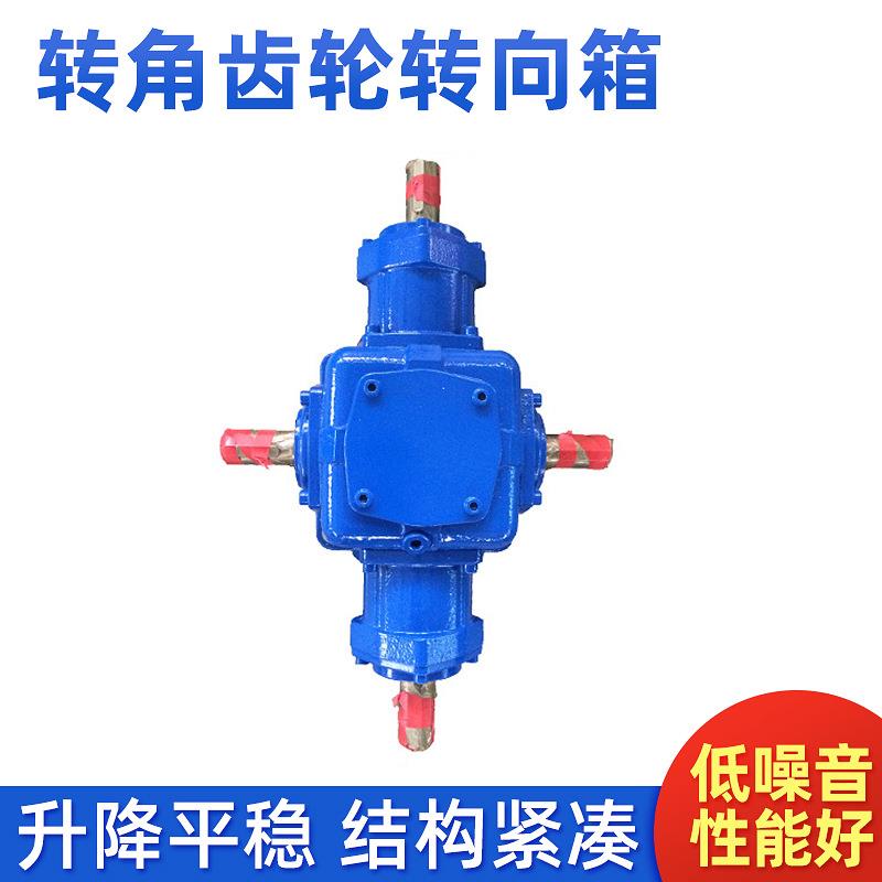 （部材）T系列齿轮换向器机械传动直角转向传动箱厂家供应转角齿