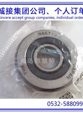 THK滚柱轴承 RNAST8   RNAST10   RNAST12   RNAST15导向器02