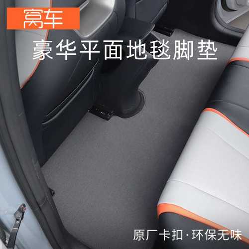 问界m5脚垫22款aito问界M7 M5专用原厂汽车脚垫地毯改装