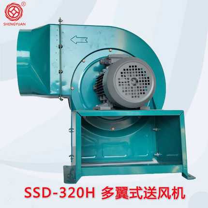 升圆SSD3C低噪声多翼式离心式通风机 2.2KW工业小锅炉铁壳送风机