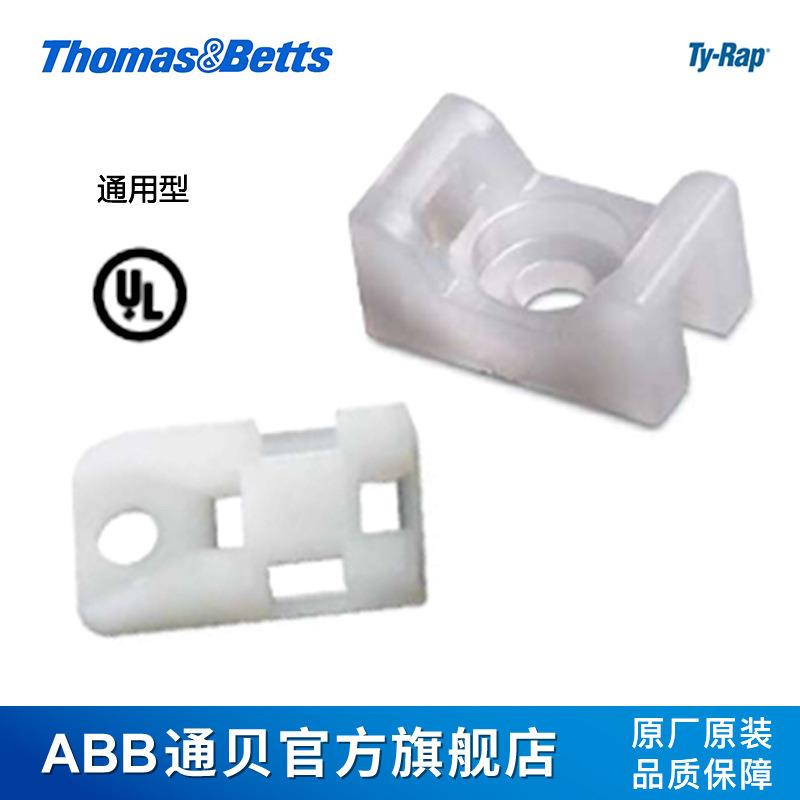 ABB通贝 TC105 Ty Rap扎带固定器